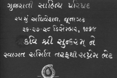 GSP-02